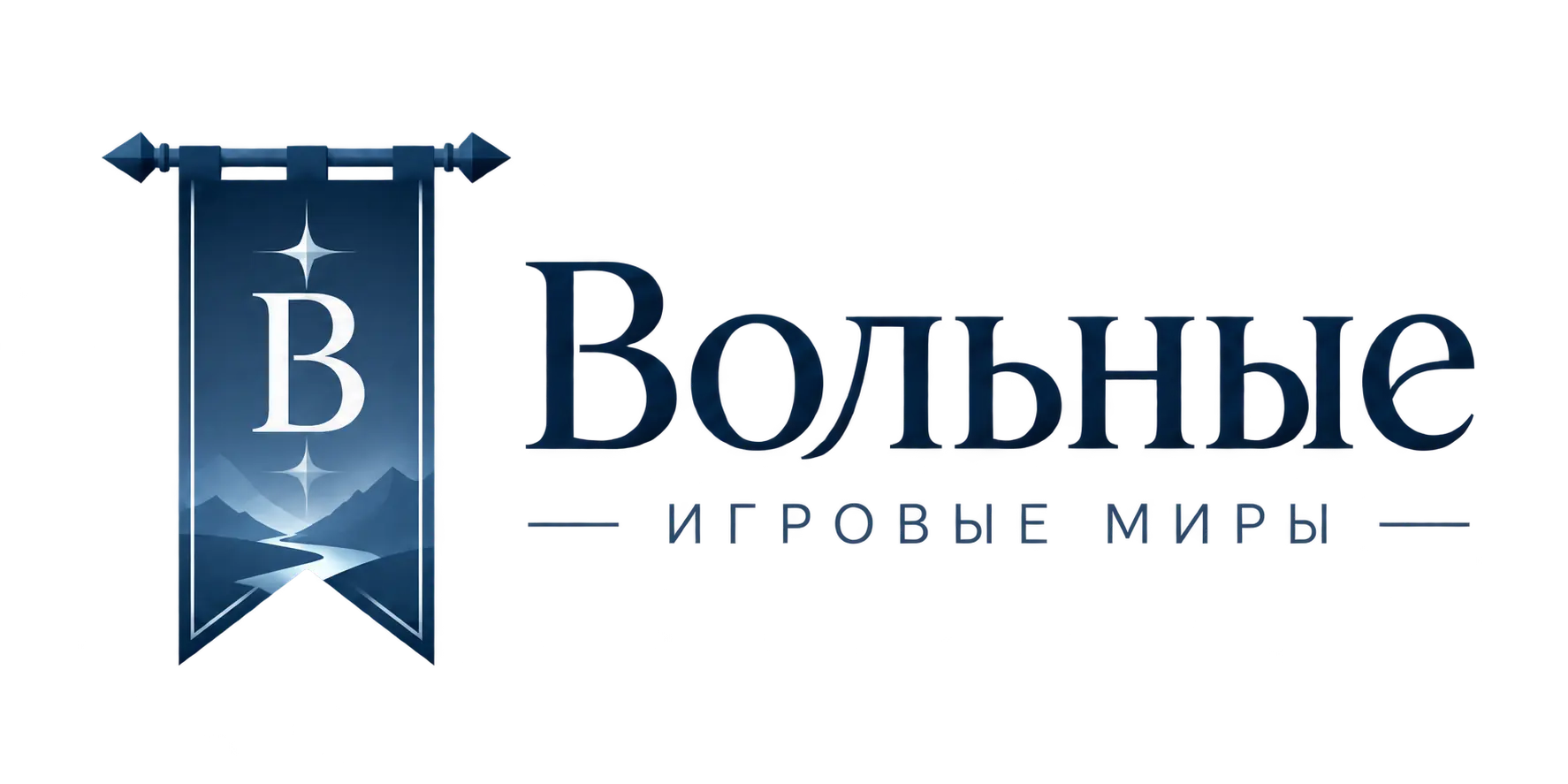 Вольные · Игровые миры