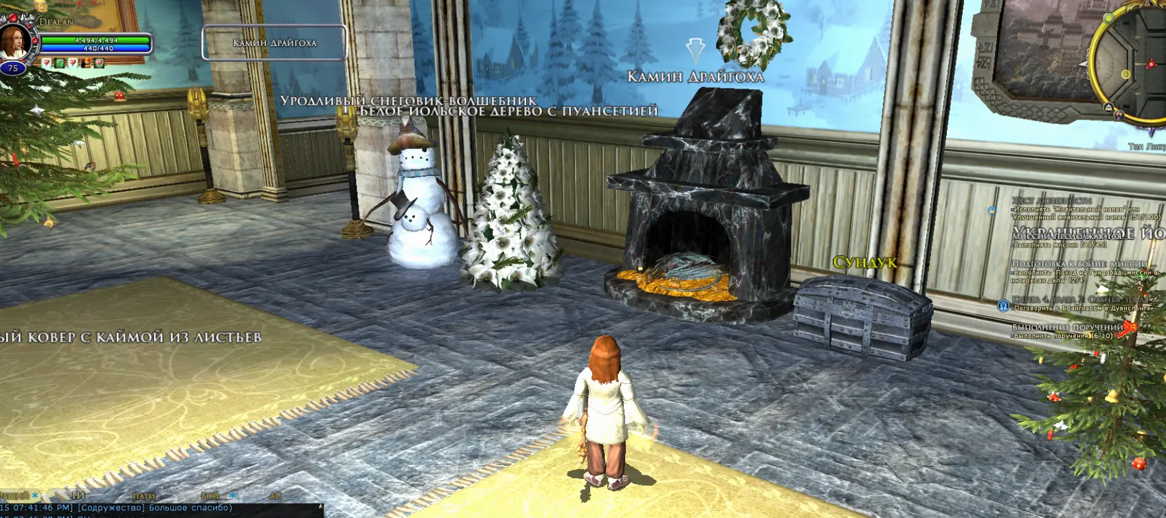 Долгожданный камин Драйгоха в игровом доме LOTRO — скриншот Jioele